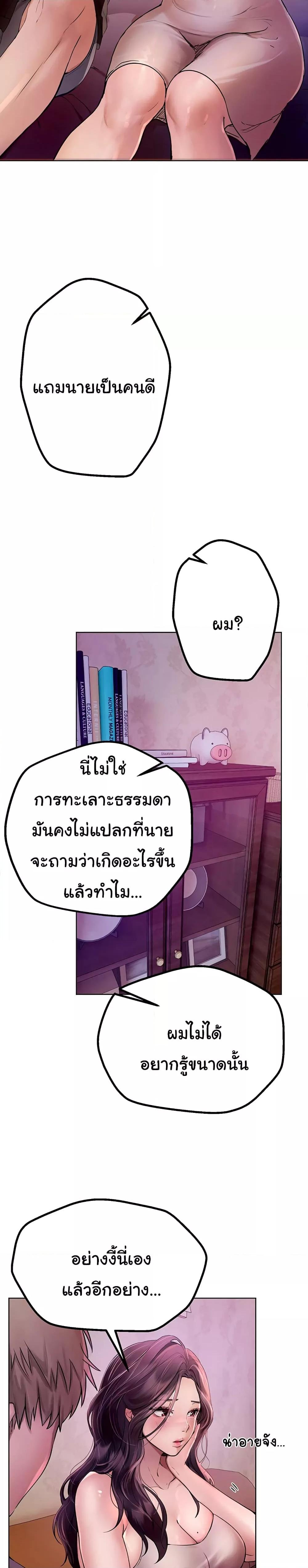 Beautiful Days – Beautiful Days – ตอนที่ 2 หน้า 45