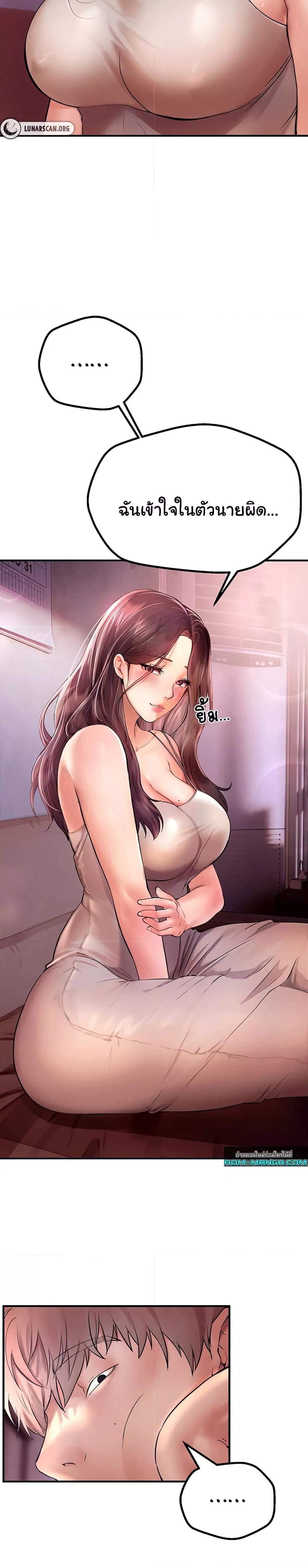 Beautiful Days – Beautiful Days – ตอนที่ 2 หน้า 47