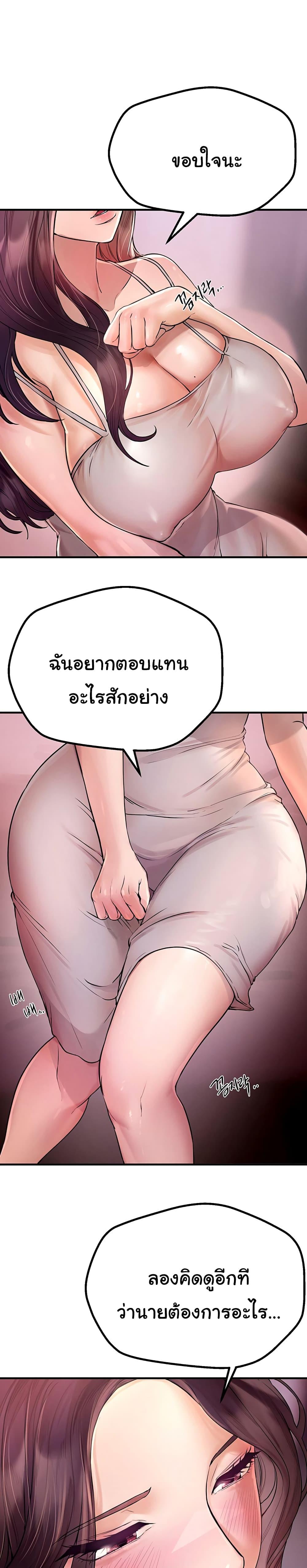 Beautiful Days – Beautiful Days – ตอนที่ 2 หน้า 48