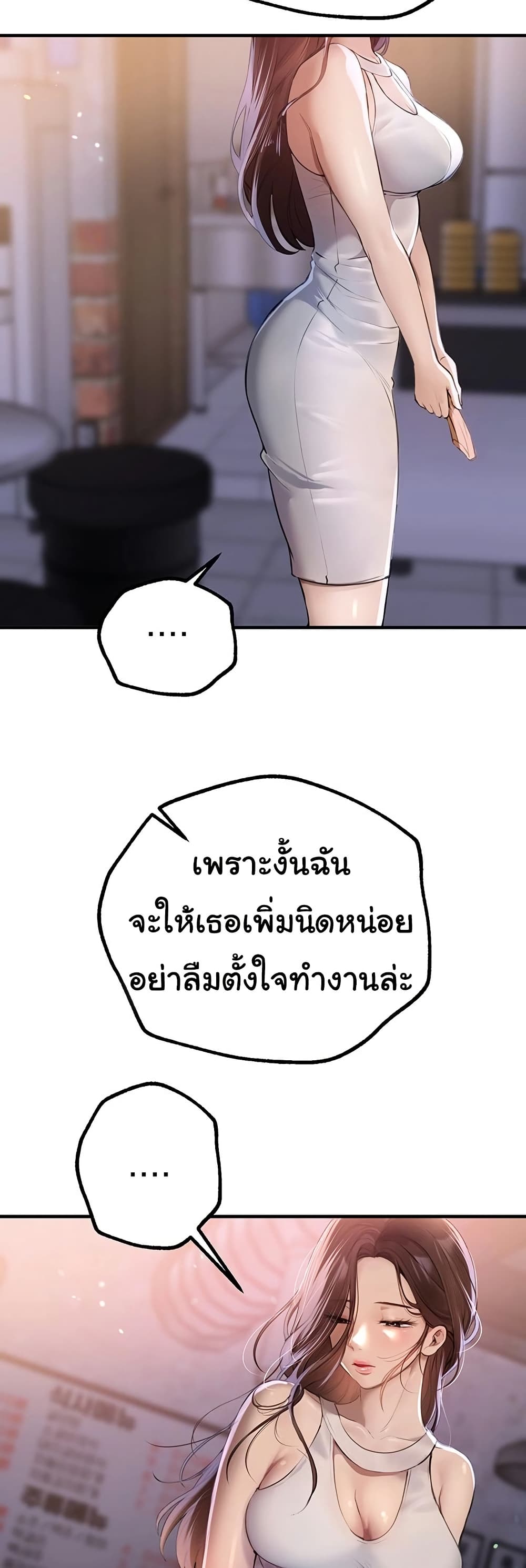 Beautiful Days – Beautiful Days – ตอนที่ 20 หน้า 2
