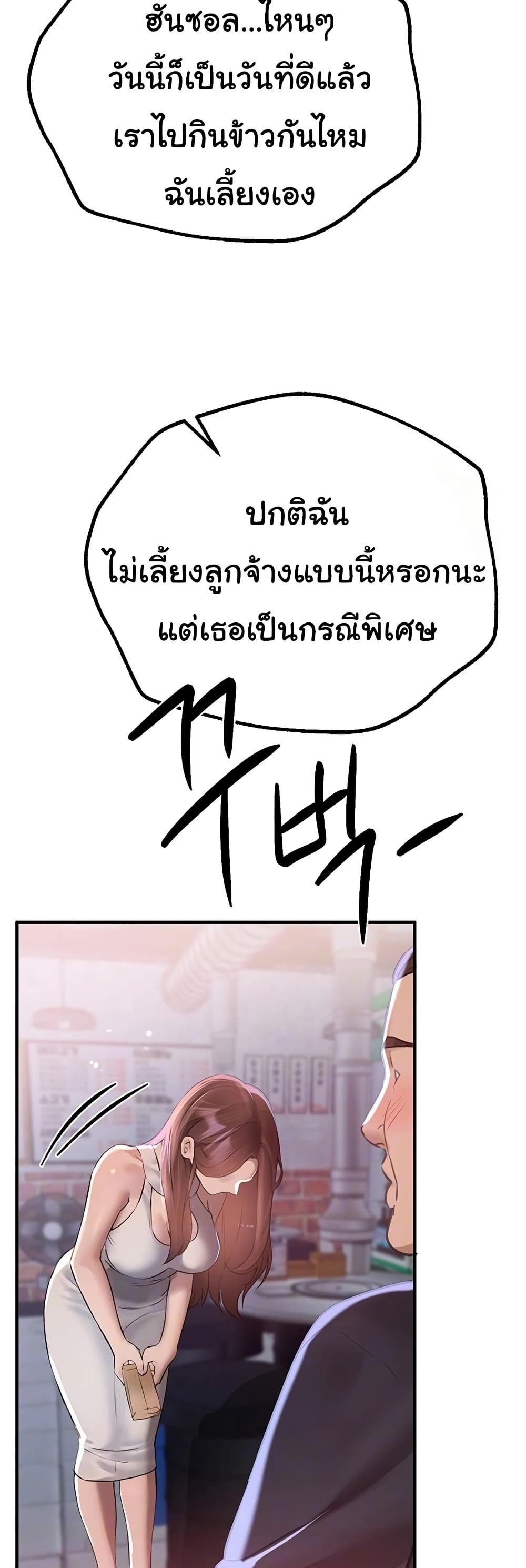 Beautiful Days – Beautiful Days – ตอนที่ 20 หน้า 4