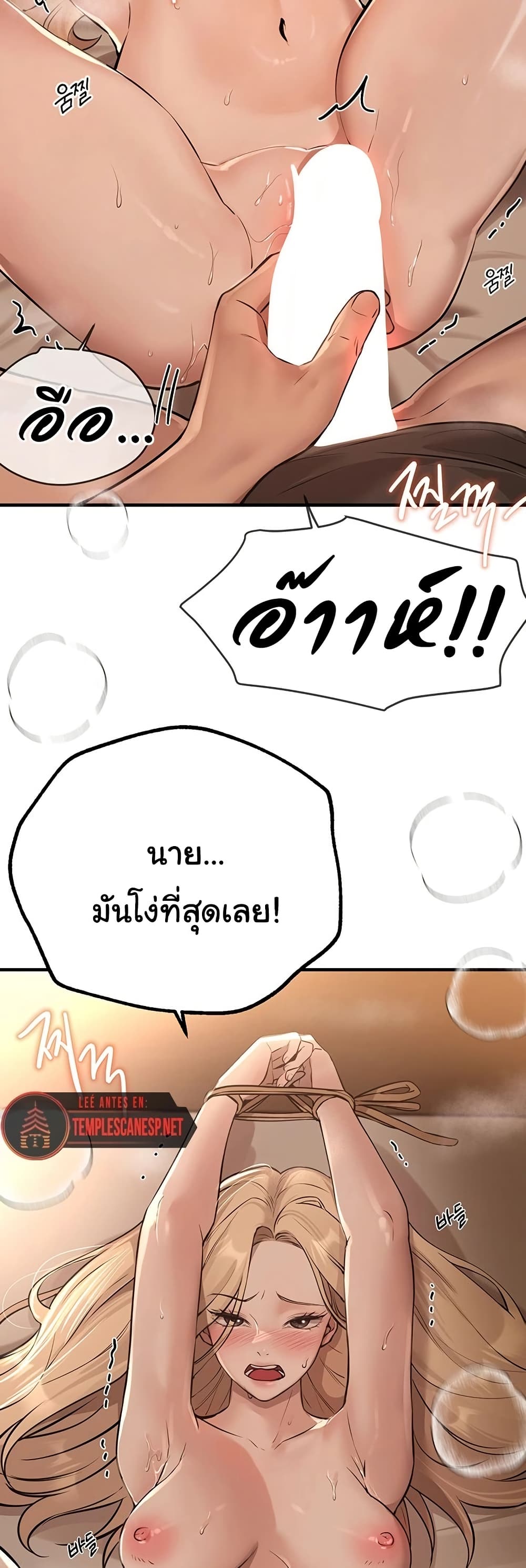 Beautiful Days – Beautiful Days – ตอนที่ 20 หน้า 17