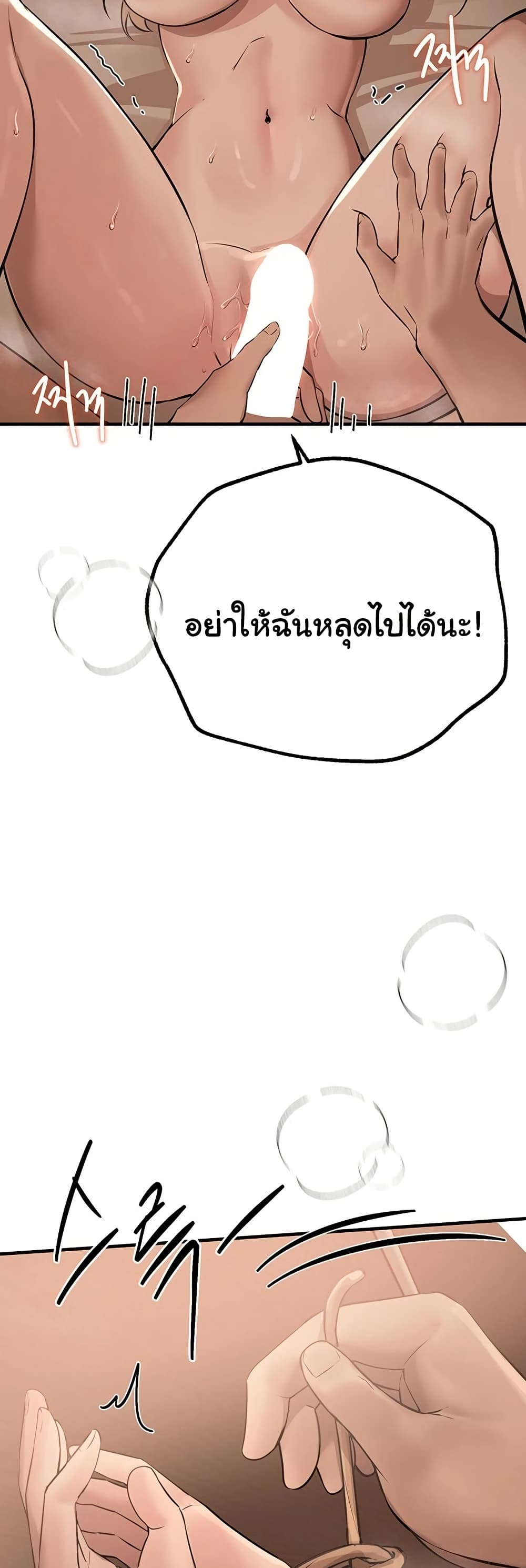 Beautiful Days – Beautiful Days – ตอนที่ 20 หน้า 18