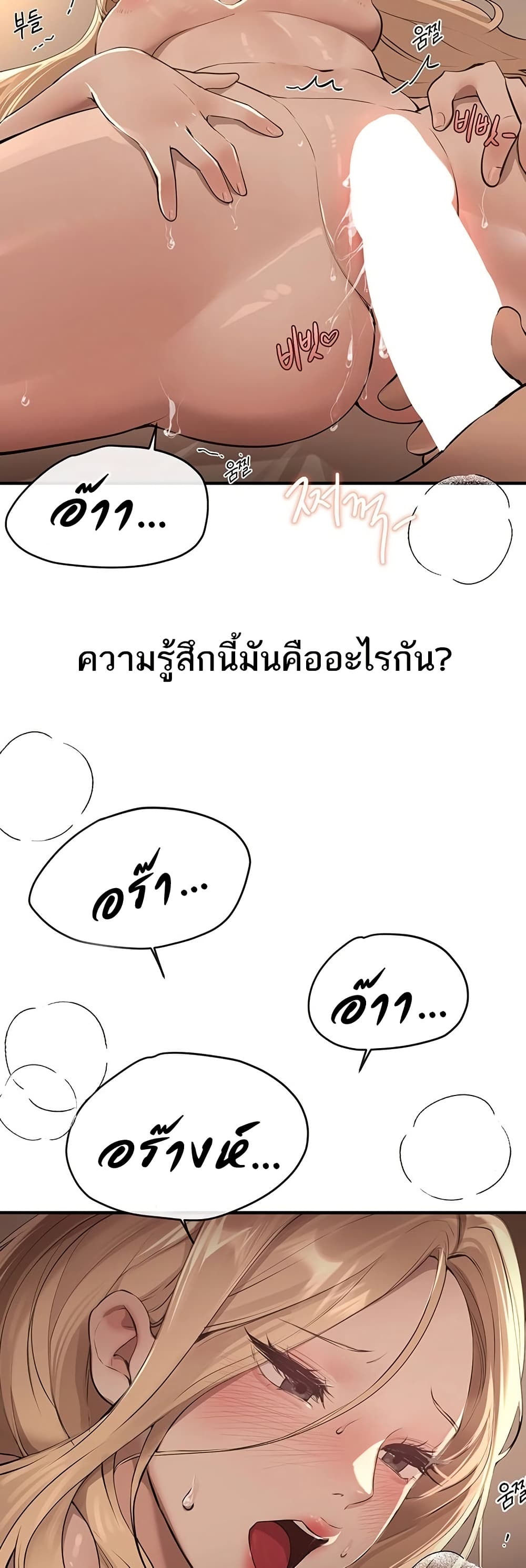 Beautiful Days – Beautiful Days – ตอนที่ 20 หน้า 22