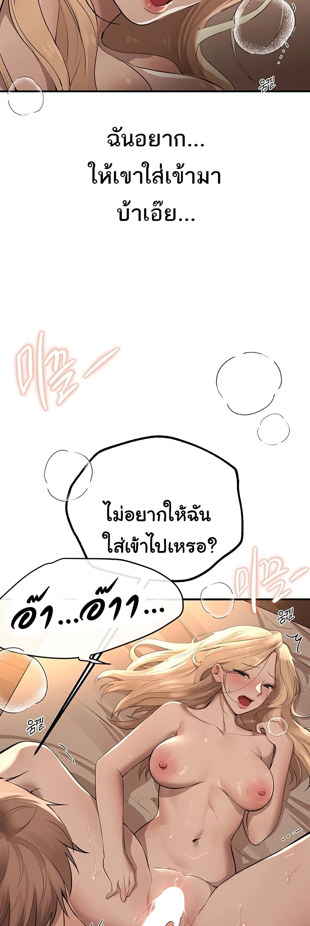 Beautiful Days – Beautiful Days – ตอนที่ 20 หน้า 23
