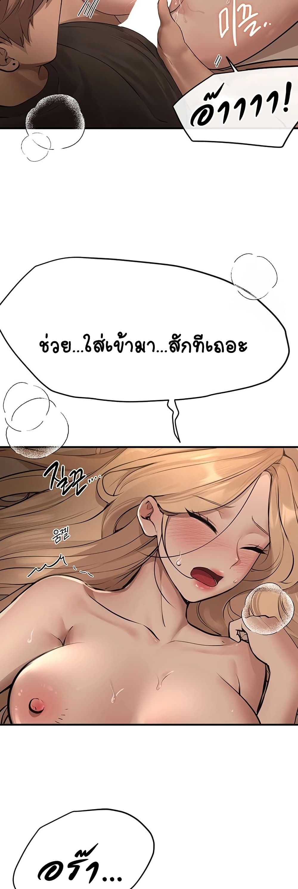 Beautiful Days – Beautiful Days – ตอนที่ 20 หน้า 24