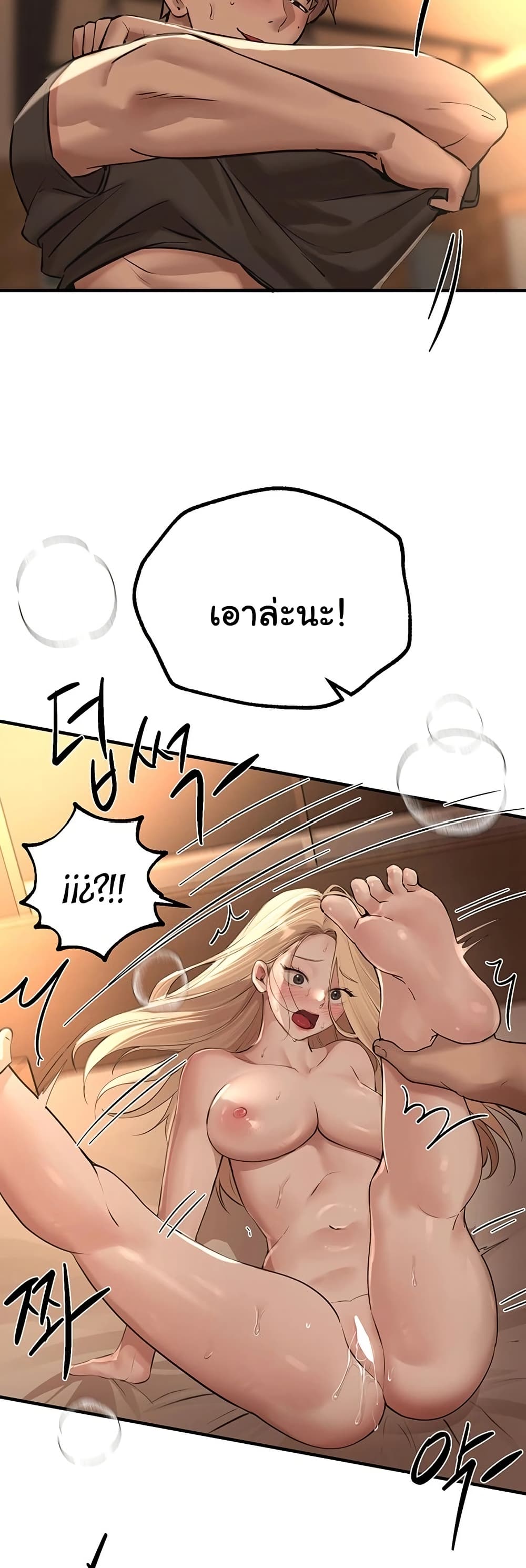 Beautiful Days – Beautiful Days – ตอนที่ 20 หน้า 26