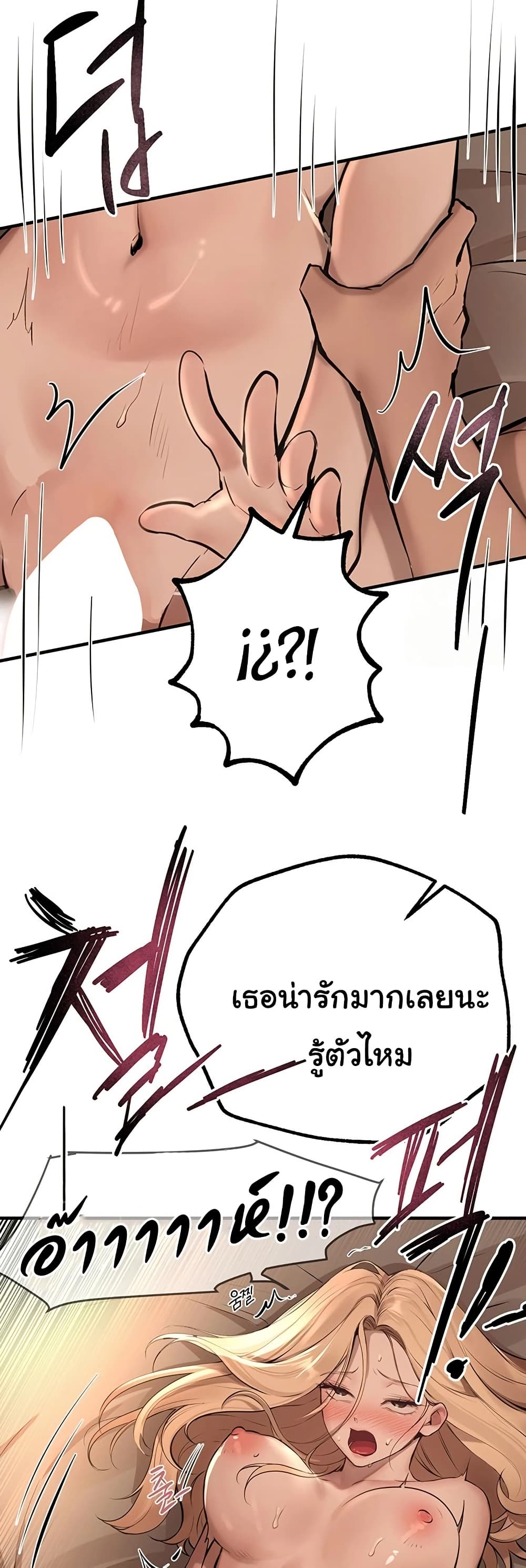 Beautiful Days – Beautiful Days – ตอนที่ 20 หน้า 31