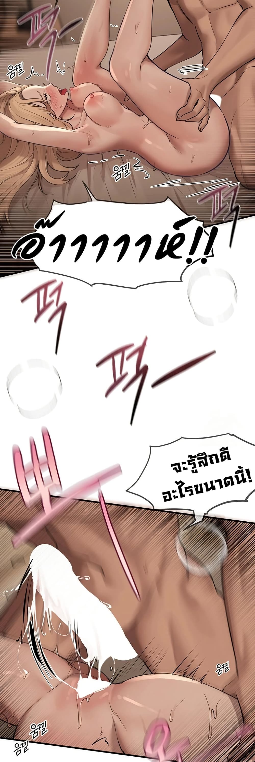 Beautiful Days – Beautiful Days – ตอนที่ 20 หน้า 40