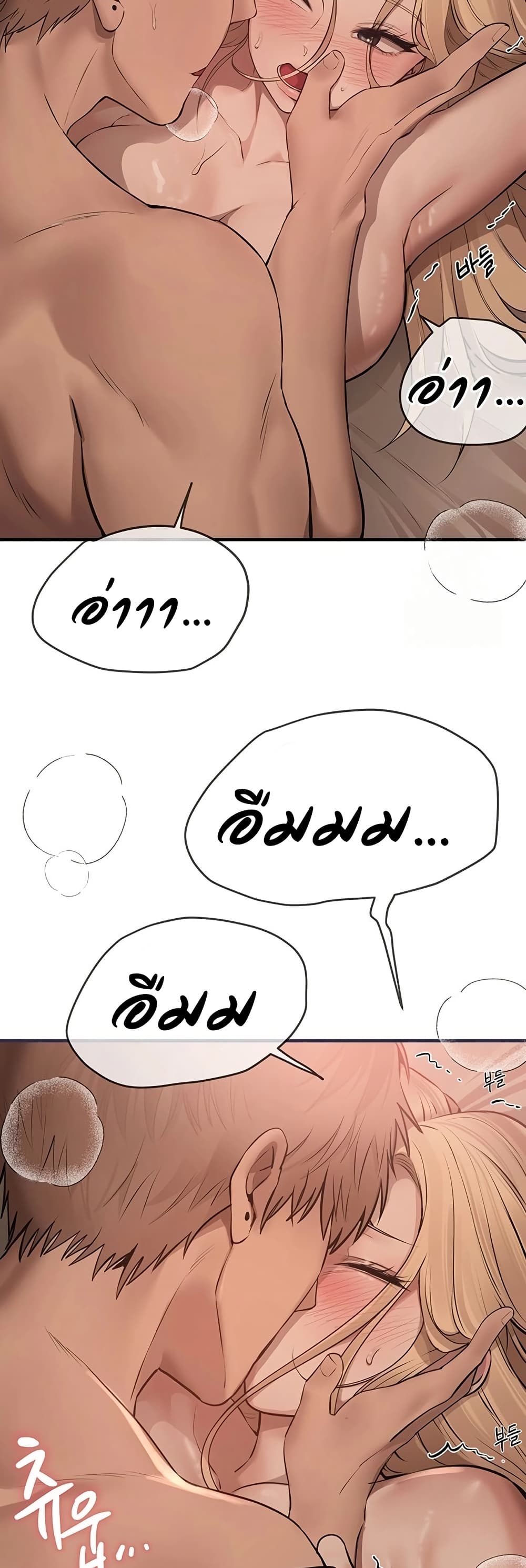 Beautiful Days – Beautiful Days – ตอนที่ 20 หน้า 47