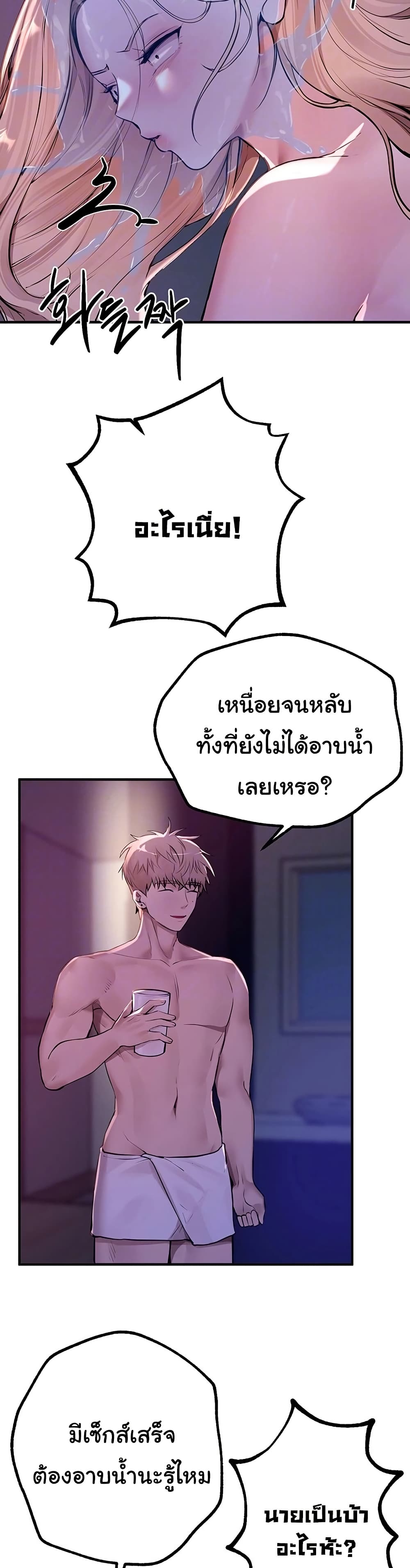 Beautiful Days – Beautiful Days – ตอนที่ 21 หน้า 3