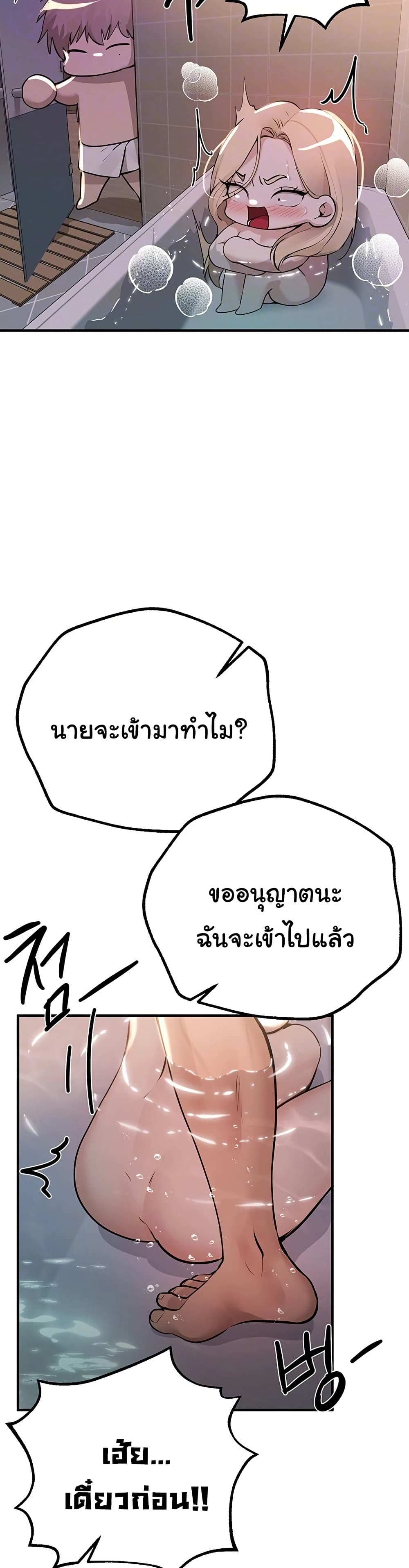 Beautiful Days – Beautiful Days – ตอนที่ 21 หน้า 10