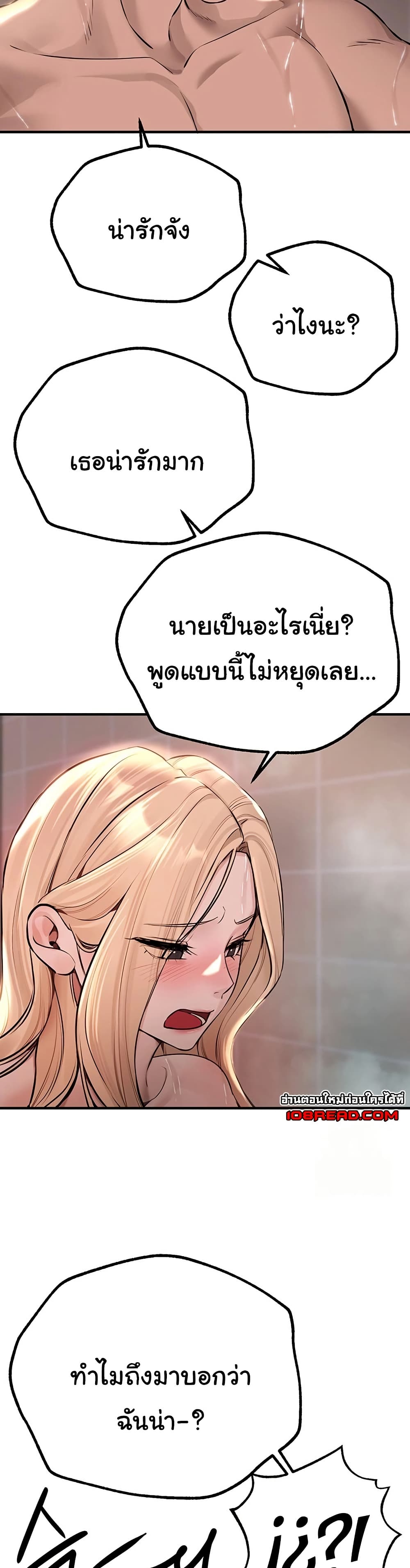 Beautiful Days – Beautiful Days – ตอนที่ 21 หน้า 13