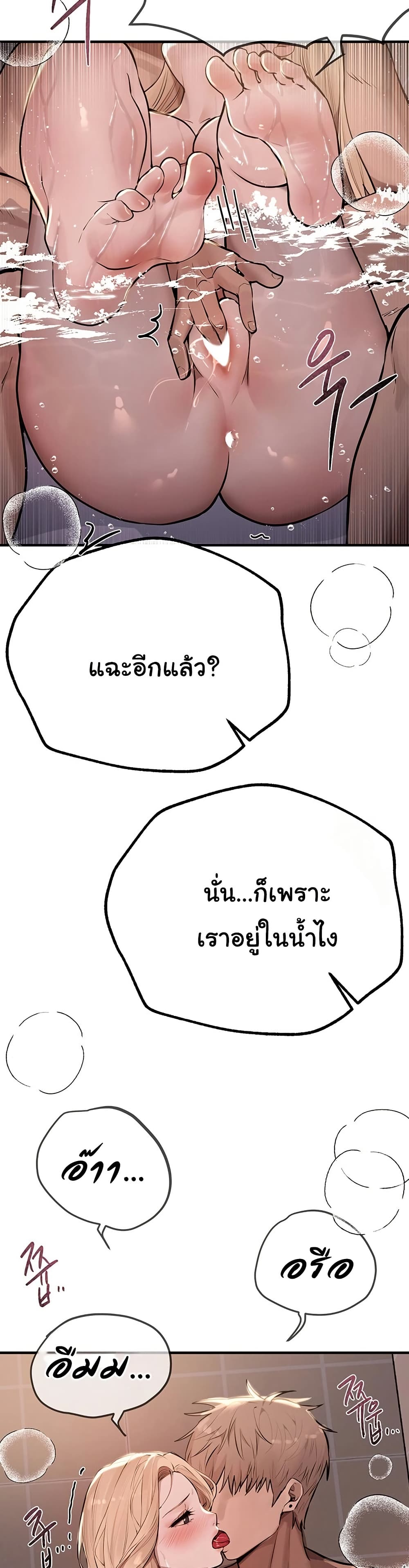 Beautiful Days – Beautiful Days – ตอนที่ 21 หน้า 15