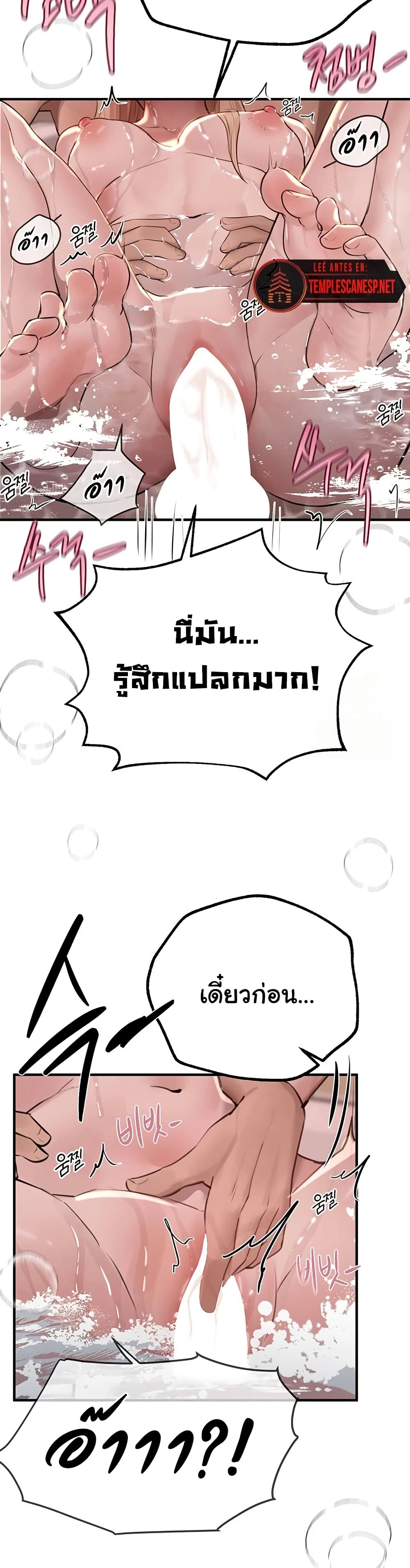 Beautiful Days – Beautiful Days – ตอนที่ 21 หน้า 19