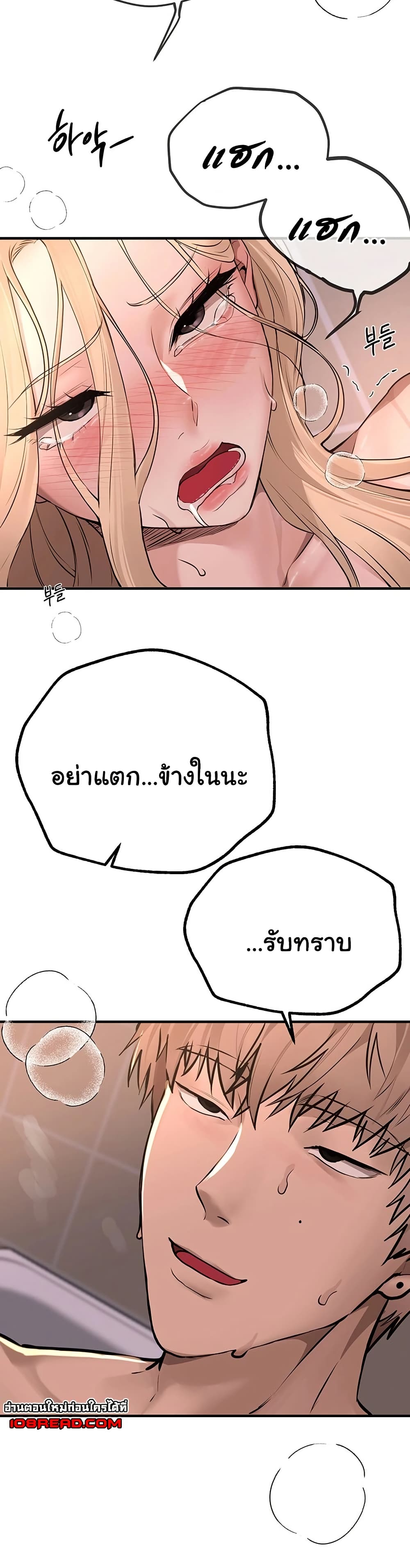 Beautiful Days – Beautiful Days – ตอนที่ 21 หน้า 24