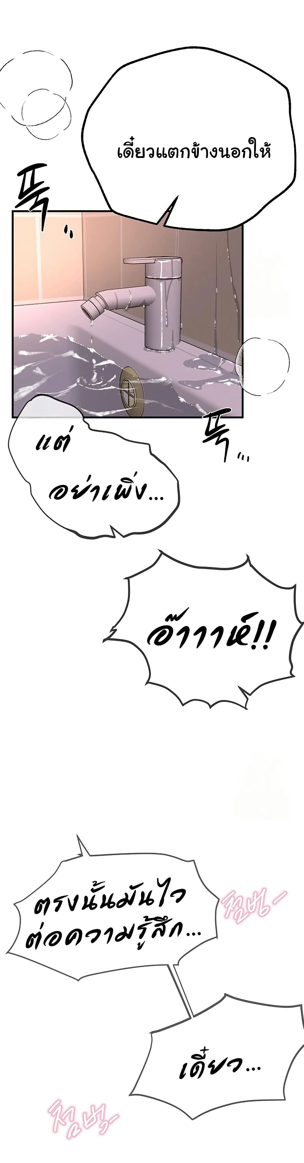 Beautiful Days – Beautiful Days – ตอนที่ 21 หน้า 25