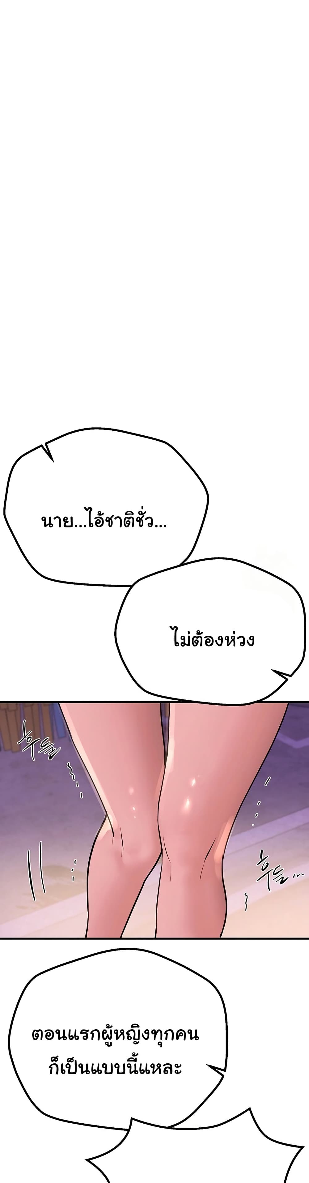 Beautiful Days – Beautiful Days – ตอนที่ 21 หน้า 27