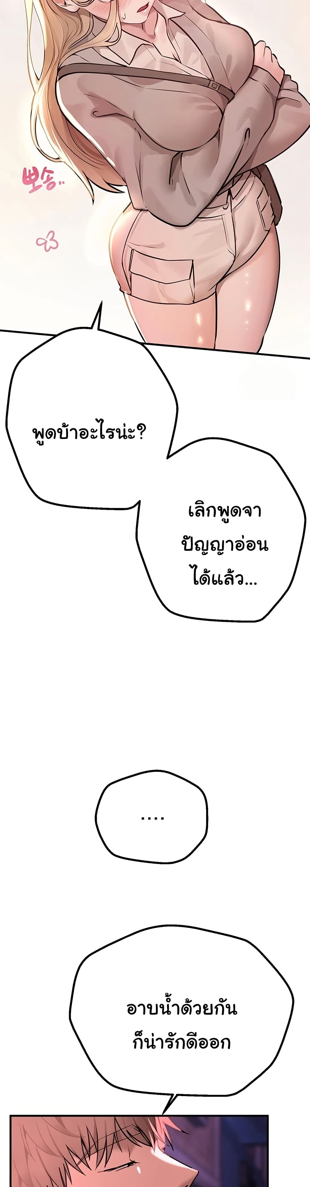 Beautiful Days – Beautiful Days – ตอนที่ 21 หน้า 29