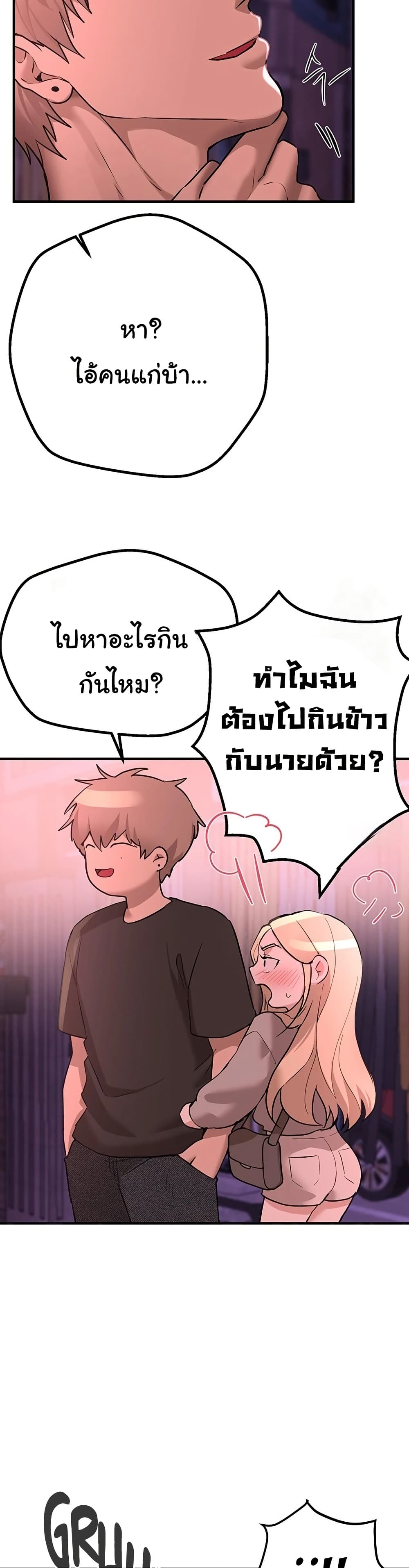 Beautiful Days – Beautiful Days – ตอนที่ 21 หน้า 30