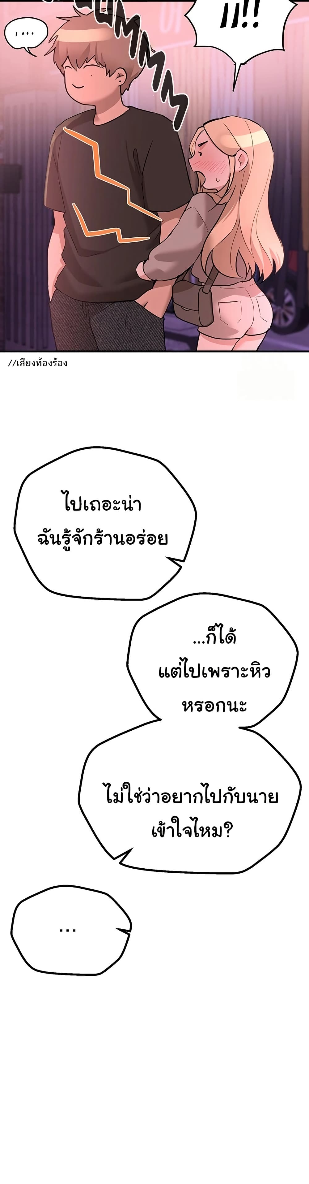 Beautiful Days – Beautiful Days – ตอนที่ 21 หน้า 31