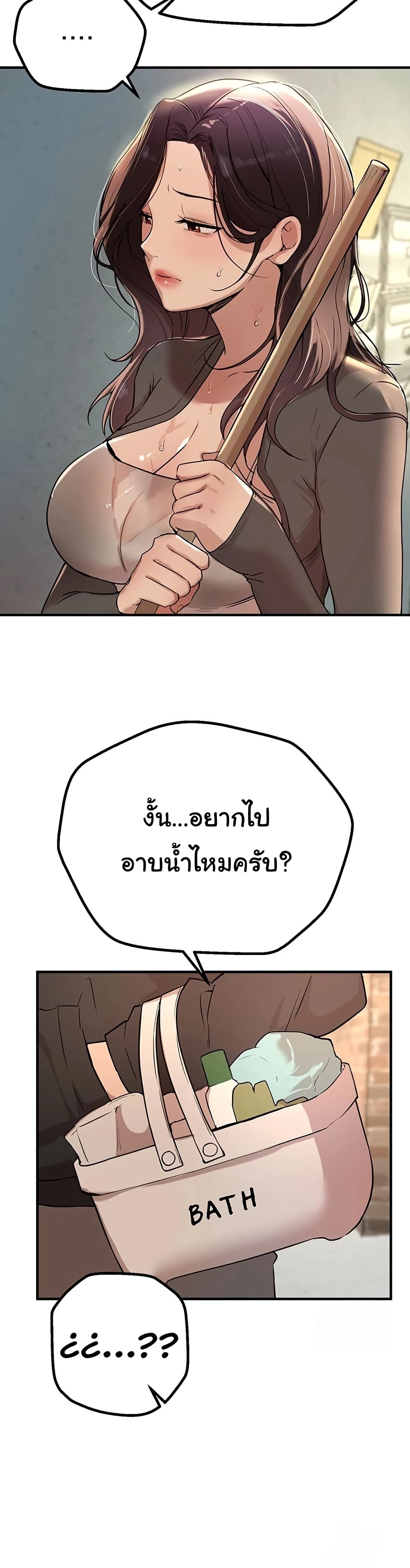Beautiful Days – Beautiful Days – ตอนที่ 21 หน้า 37