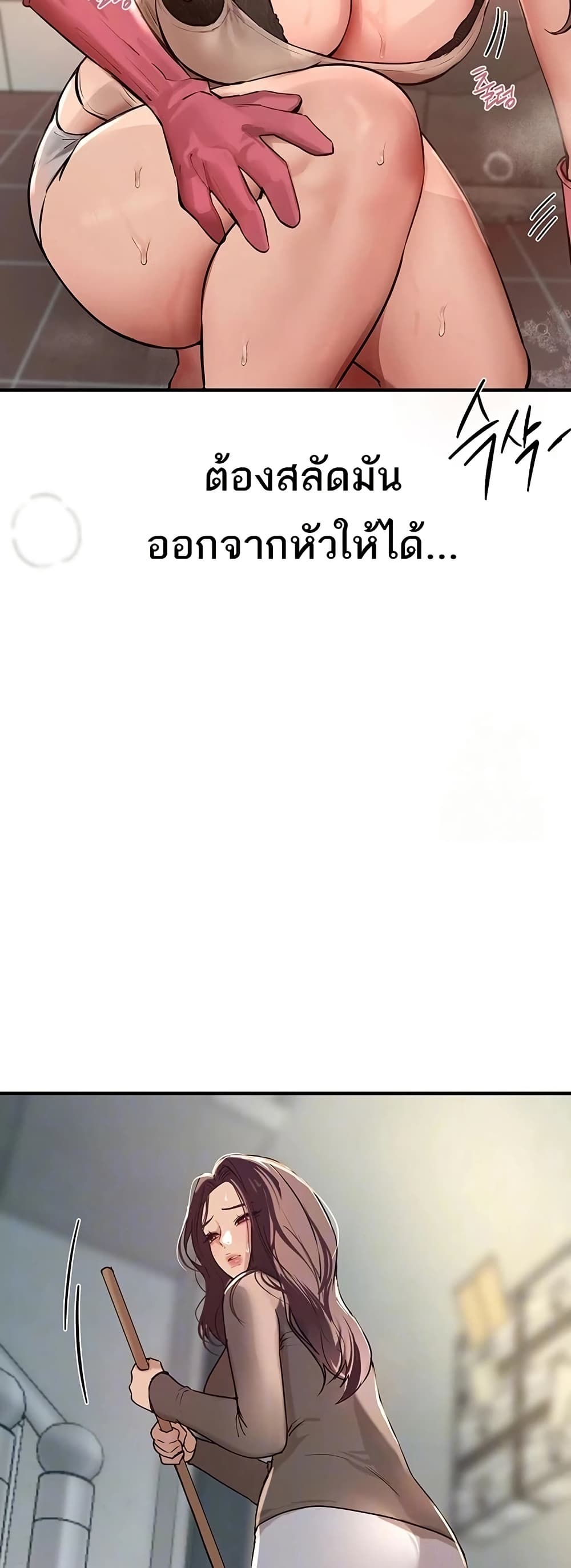 Beautiful Days – Beautiful Days – ตอนที่ 22 หน้า 8
