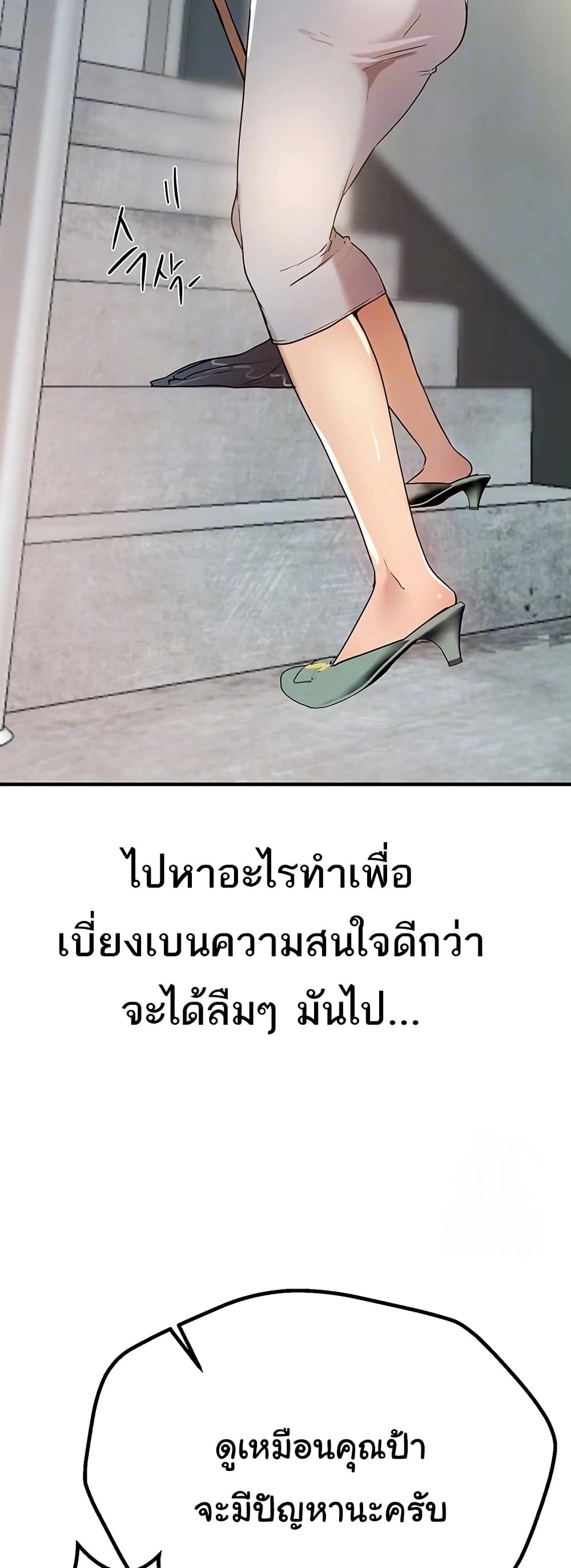 Beautiful Days – Beautiful Days – ตอนที่ 22 หน้า 9
