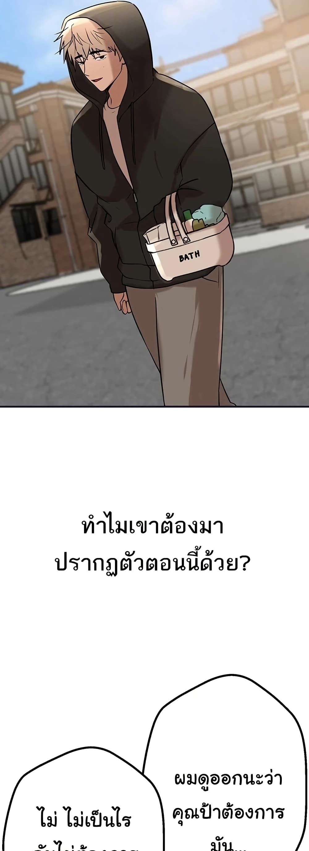 Beautiful Days – Beautiful Days – ตอนที่ 22 หน้า 11