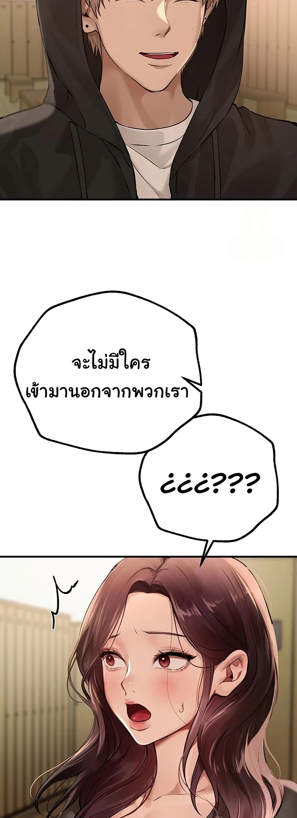Beautiful Days – Beautiful Days – ตอนที่ 22 หน้า 20