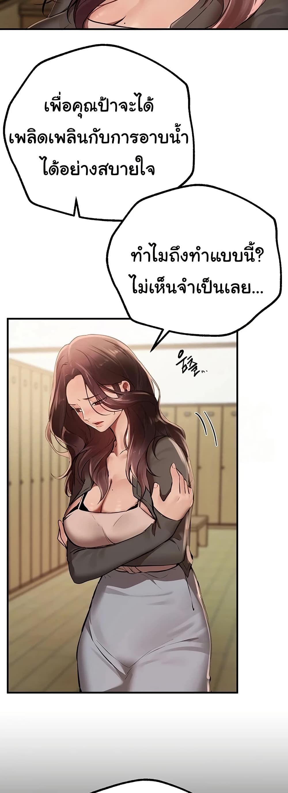 Beautiful Days – Beautiful Days – ตอนที่ 22 หน้า 21