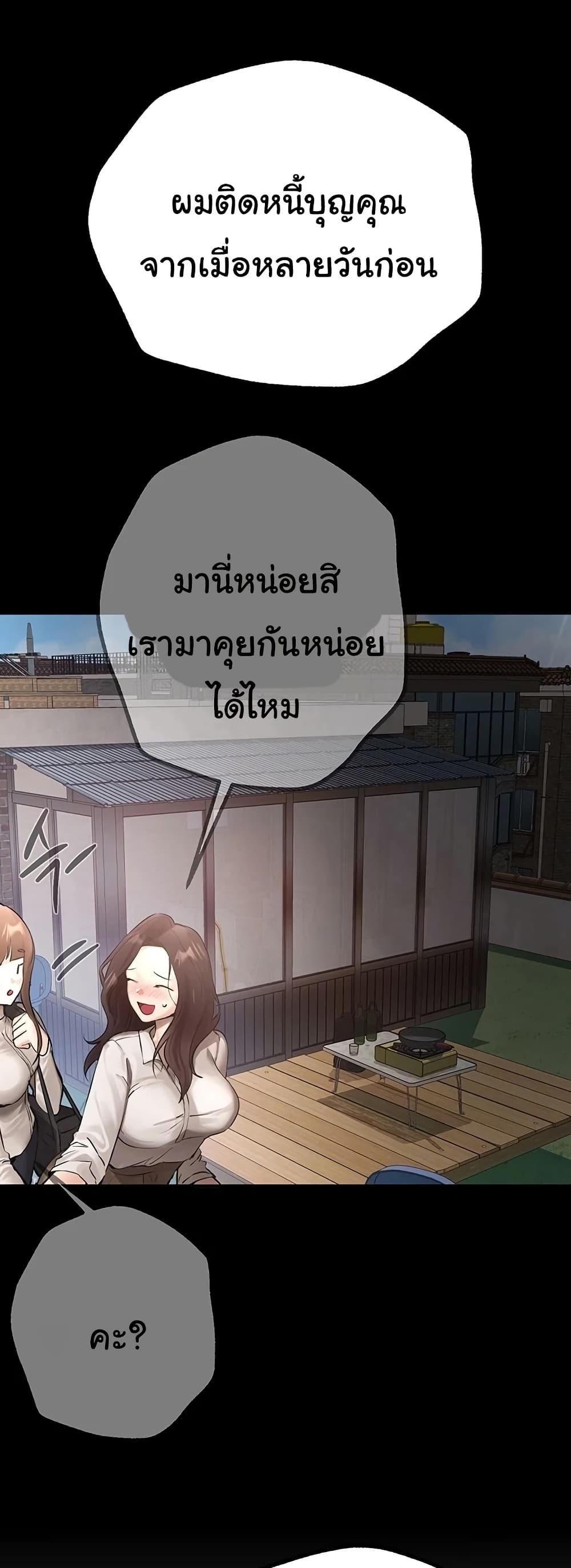 Beautiful Days – Beautiful Days – ตอนที่ 22 หน้า 23