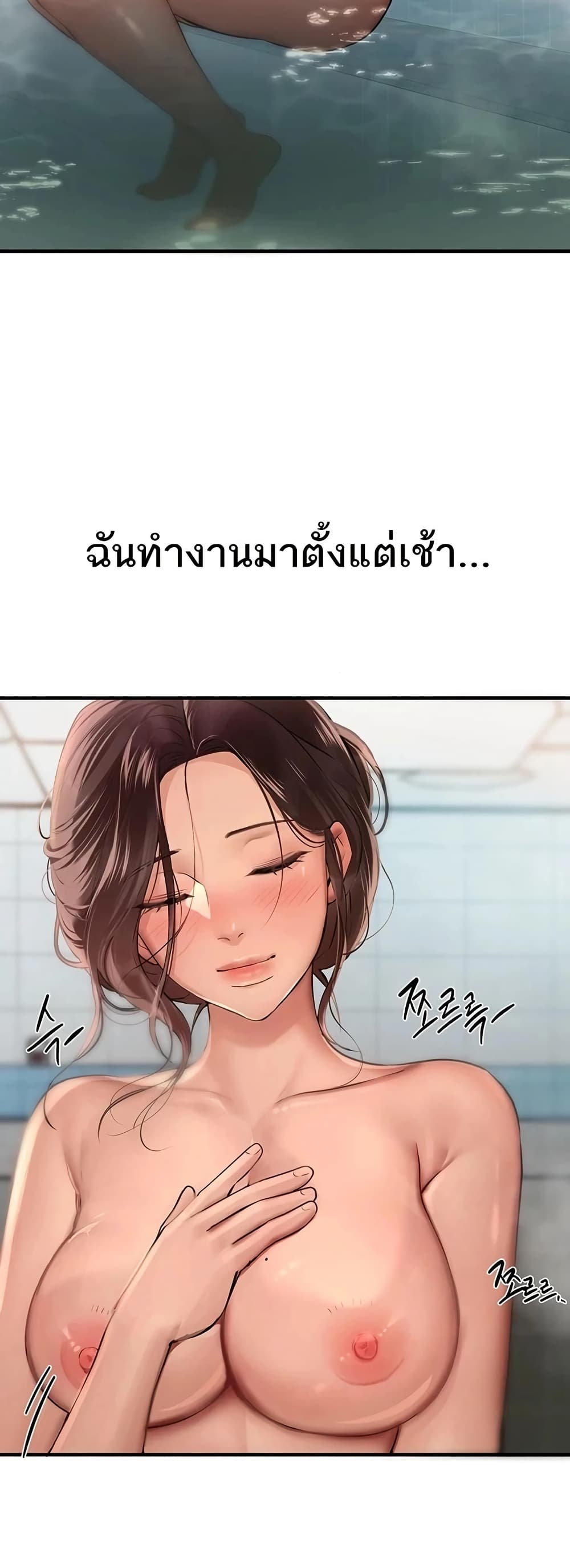 Beautiful Days – Beautiful Days – ตอนที่ 22 หน้า 30