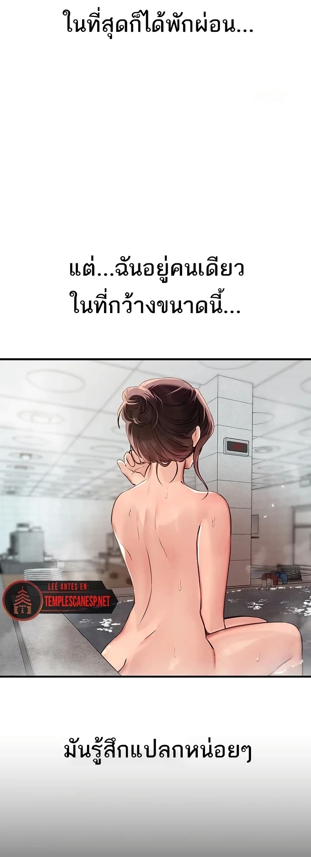 Beautiful Days – Beautiful Days – ตอนที่ 22 หน้า 31