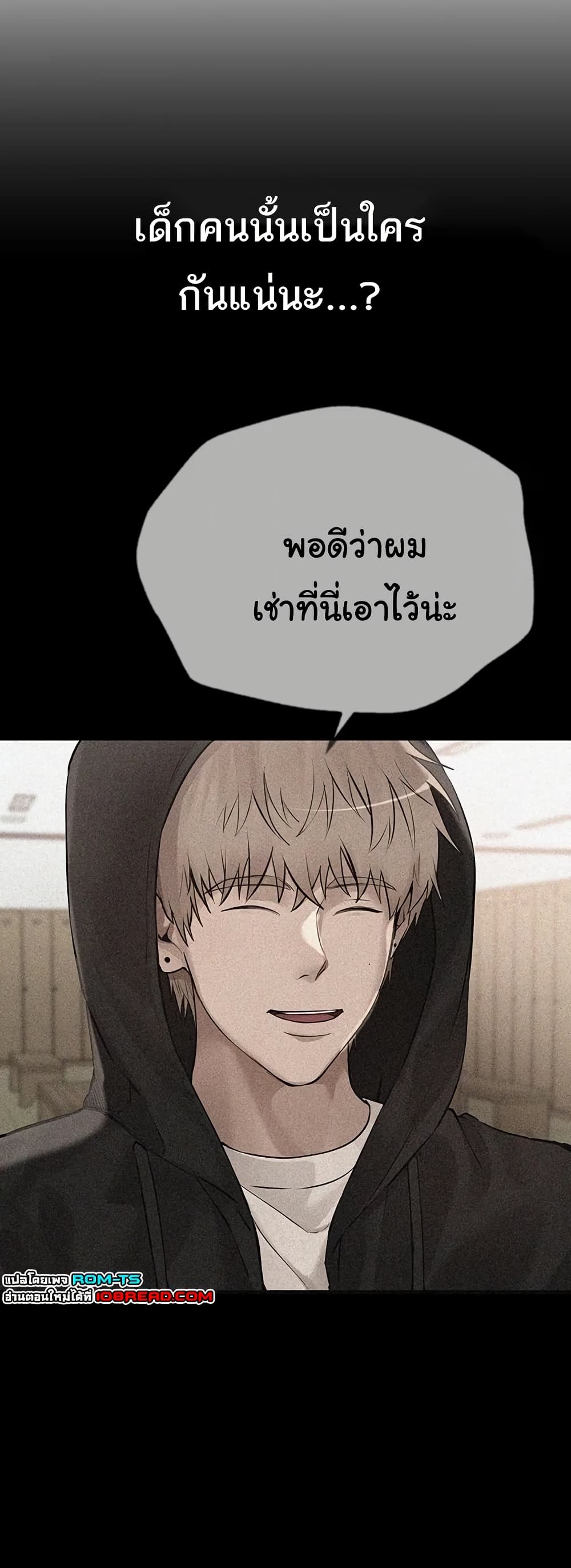 Beautiful Days – Beautiful Days – ตอนที่ 22 หน้า 32