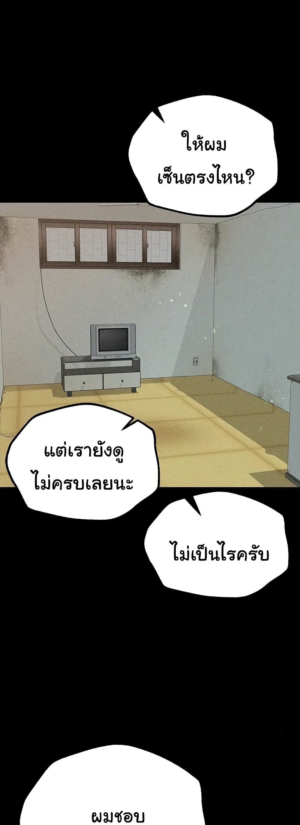 Beautiful Days – Beautiful Days – ตอนที่ 22 หน้า 34
