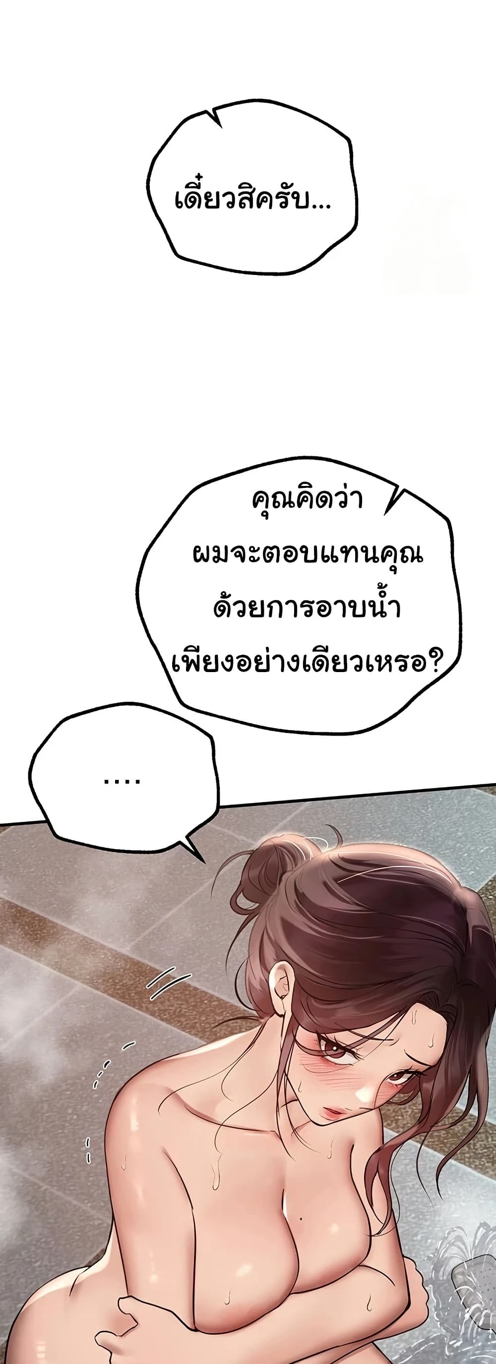 Beautiful Days – Beautiful Days – ตอนที่ 22 หน้า 41