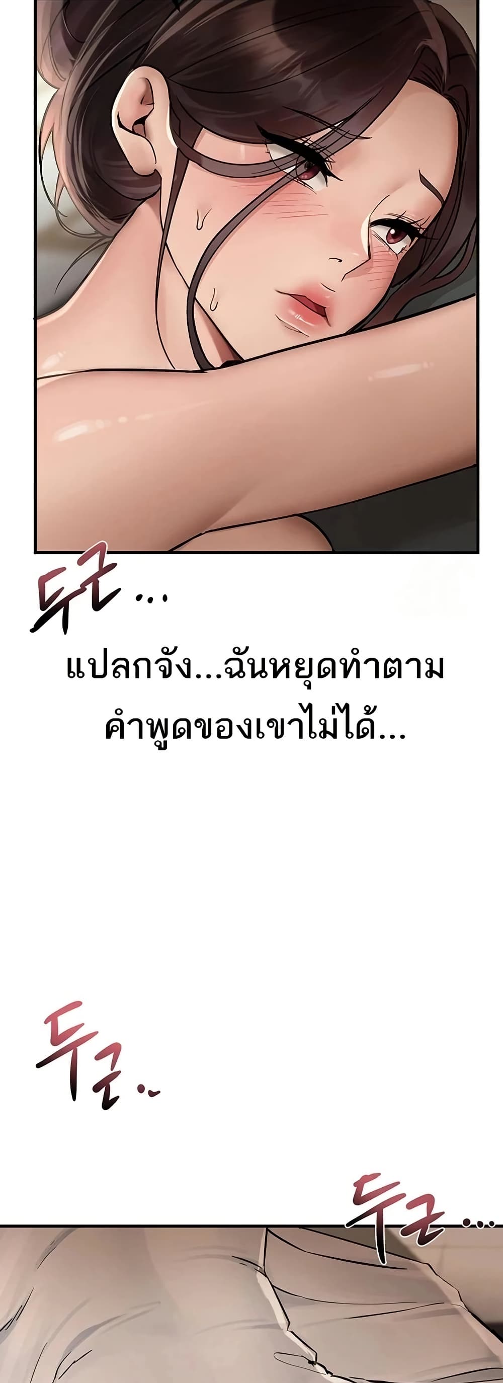 Beautiful Days – Beautiful Days – ตอนที่ 22 หน้า 45