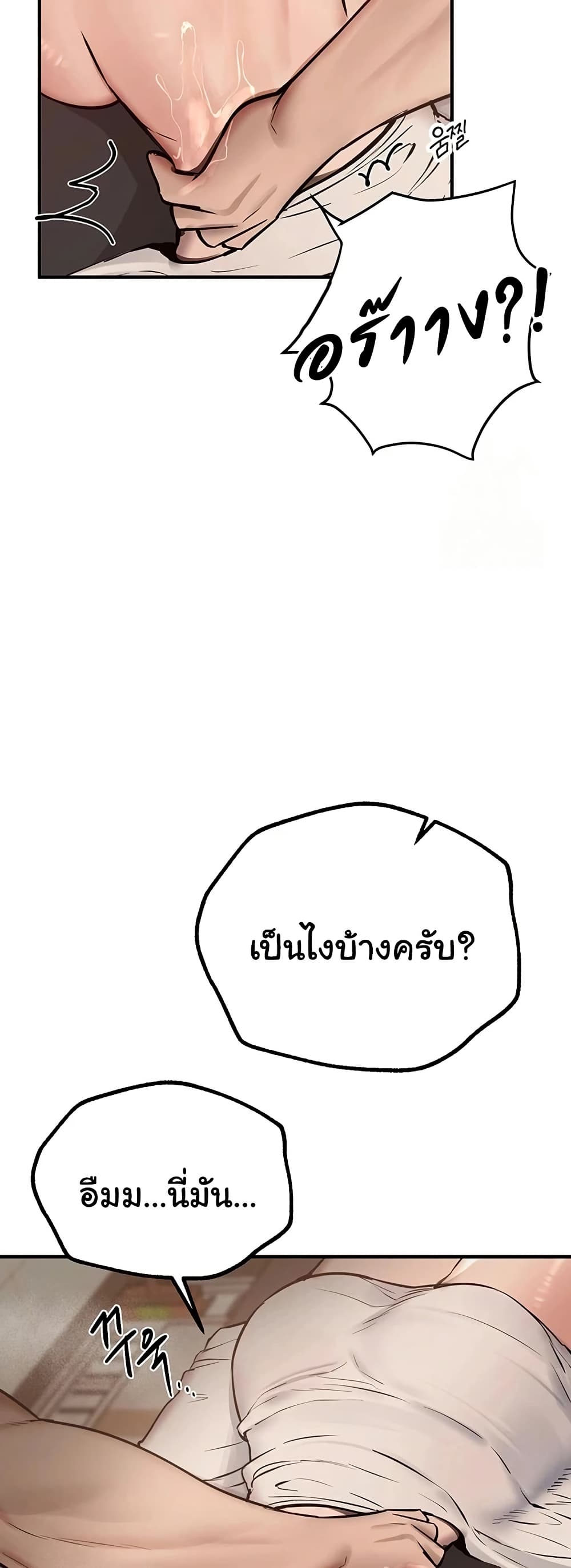 Beautiful Days – Beautiful Days – ตอนที่ 22 หน้า 47