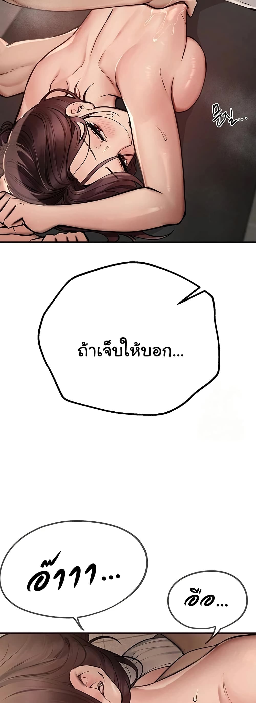 Beautiful Days – Beautiful Days – ตอนที่ 22 หน้า 48