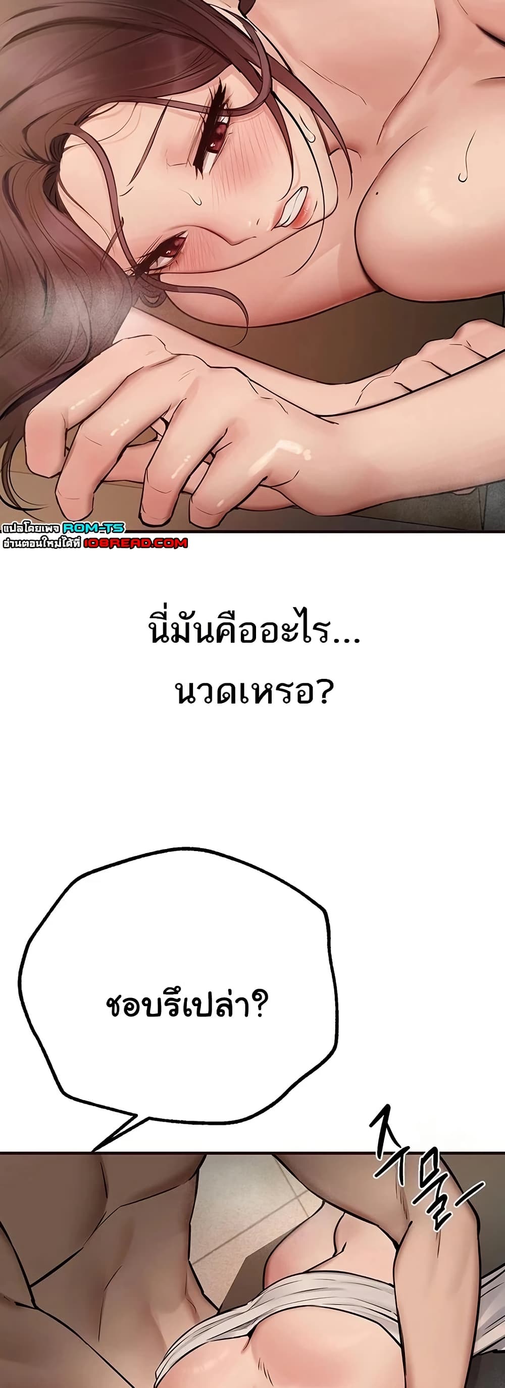 Beautiful Days – Beautiful Days – ตอนที่ 22 หน้า 49