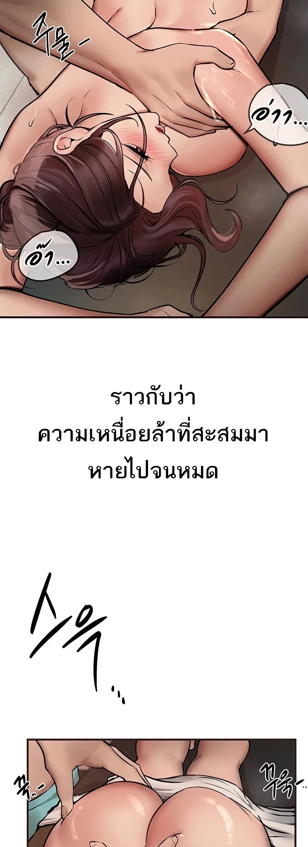 Beautiful Days – Beautiful Days – ตอนที่ 22 หน้า 50