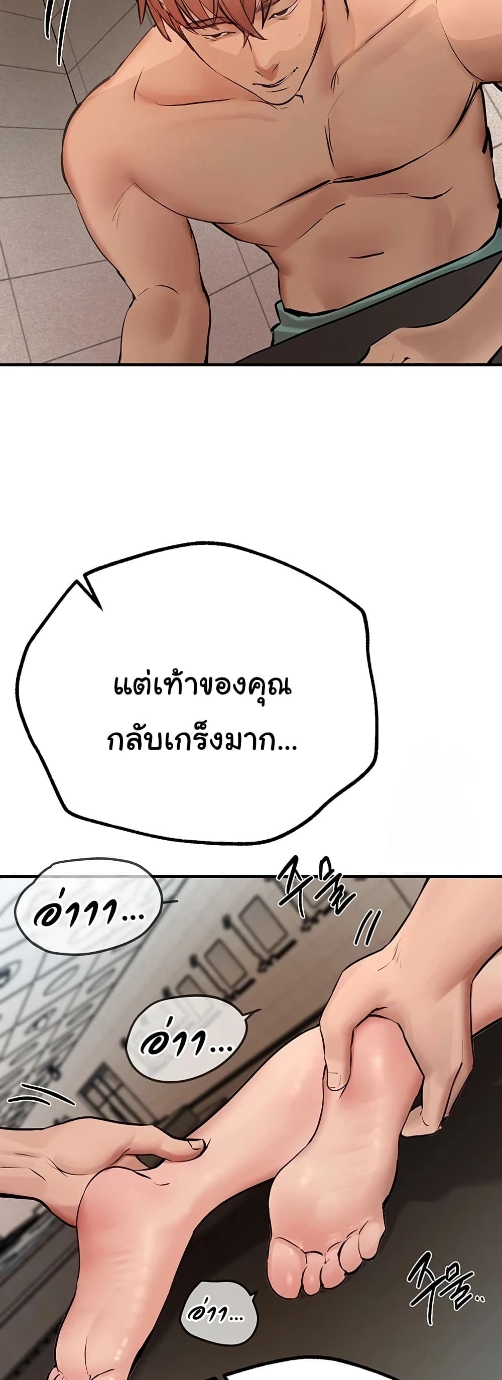 Beautiful Days – Beautiful Days – ตอนที่ 22 หน้า 53