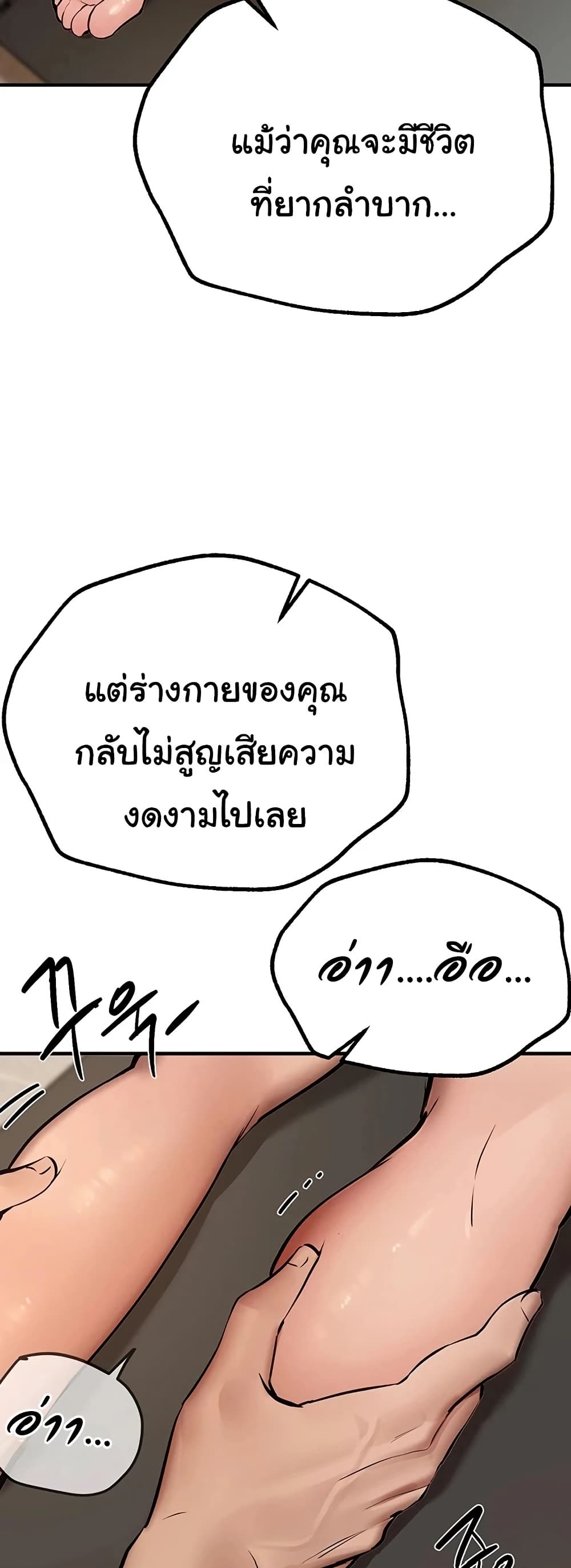 Beautiful Days – Beautiful Days – ตอนที่ 22 หน้า 54
