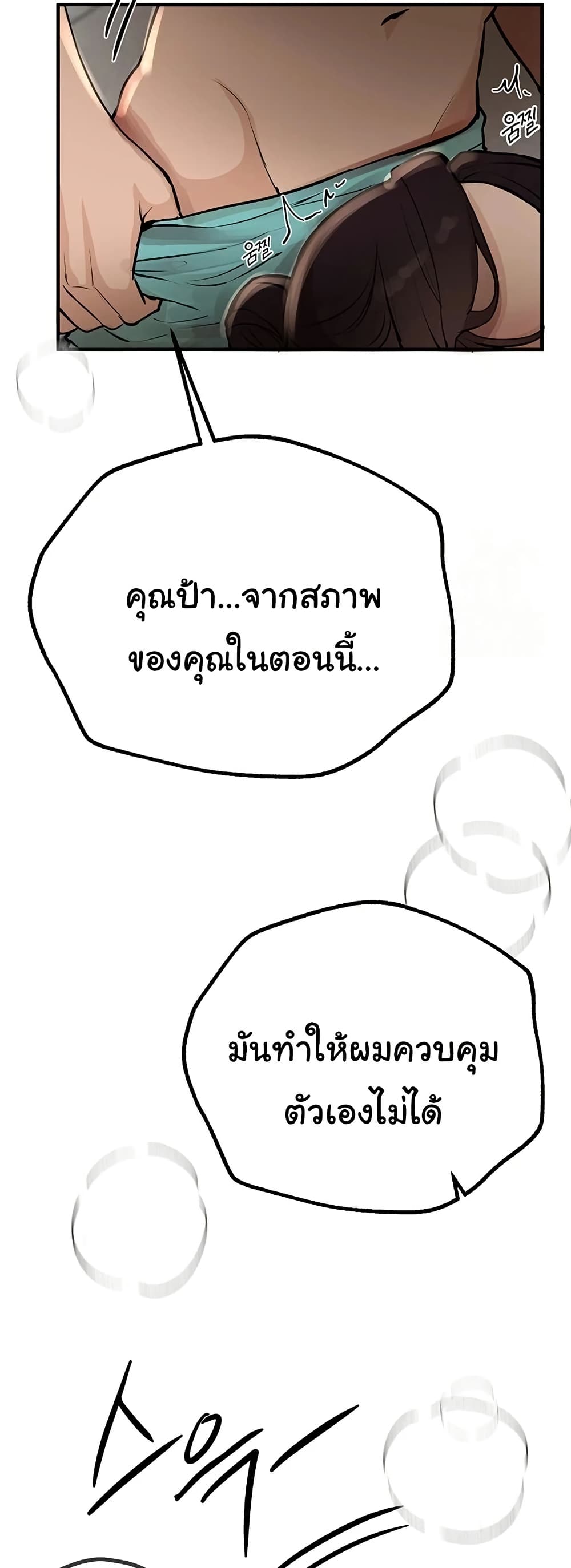 Beautiful Days – Beautiful Days – ตอนที่ 22 หน้า 63