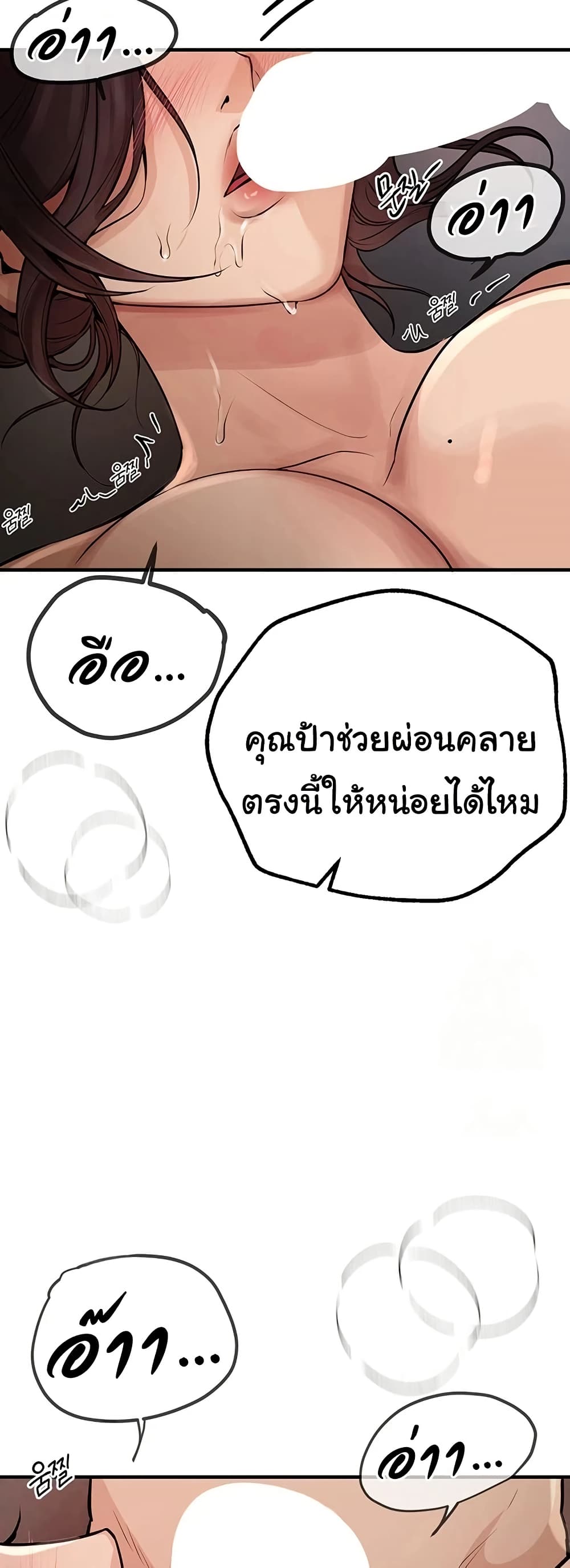 Beautiful Days – Beautiful Days – ตอนที่ 22 หน้า 64