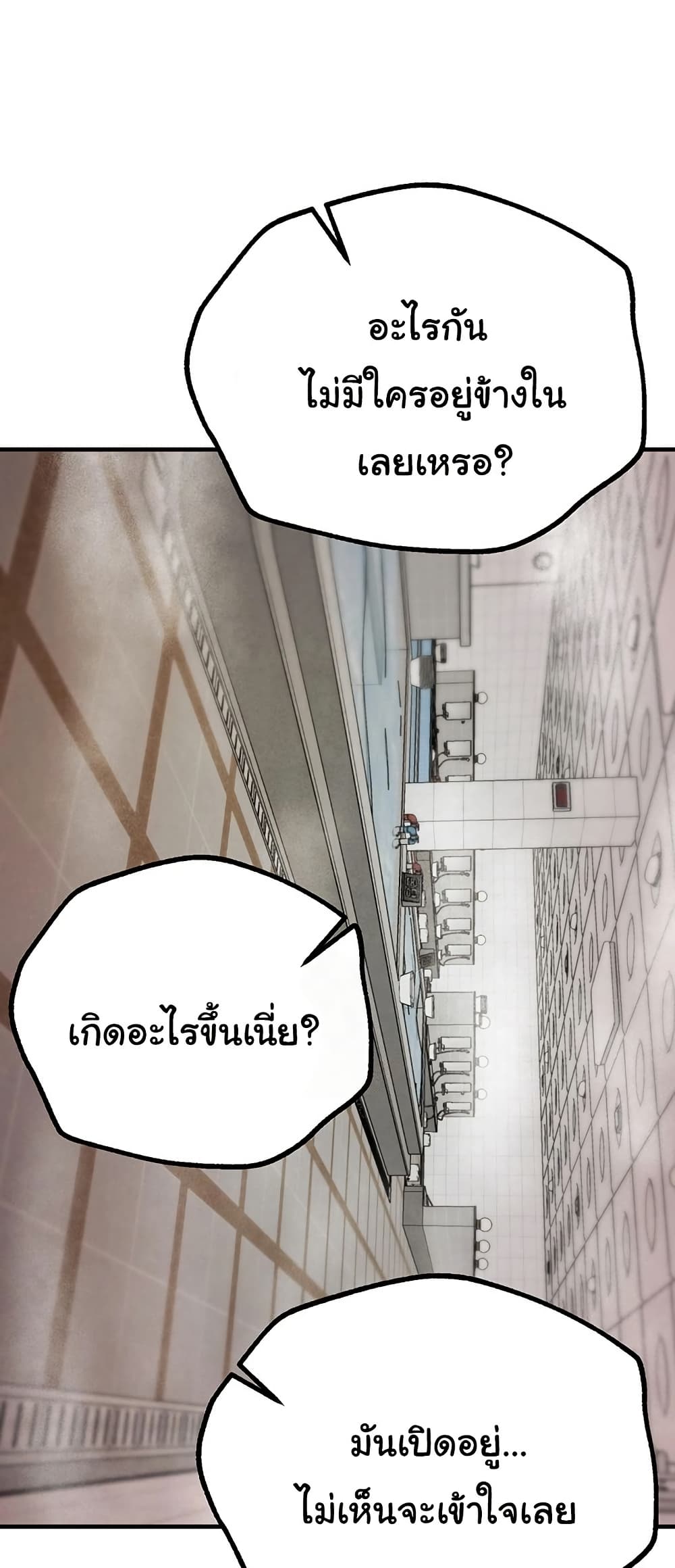 Beautiful Days – Beautiful Days – ตอนที่ 23 หน้า 1