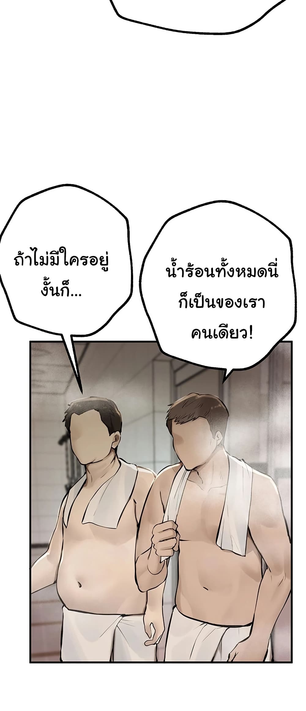 Beautiful Days – Beautiful Days – ตอนที่ 23 หน้า 2