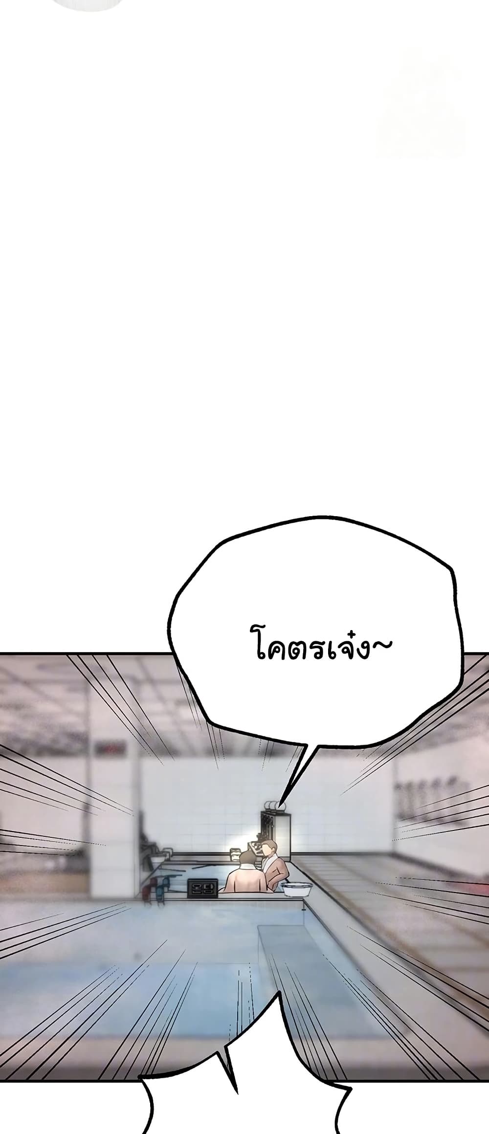 Beautiful Days – Beautiful Days – ตอนที่ 23 หน้า 12