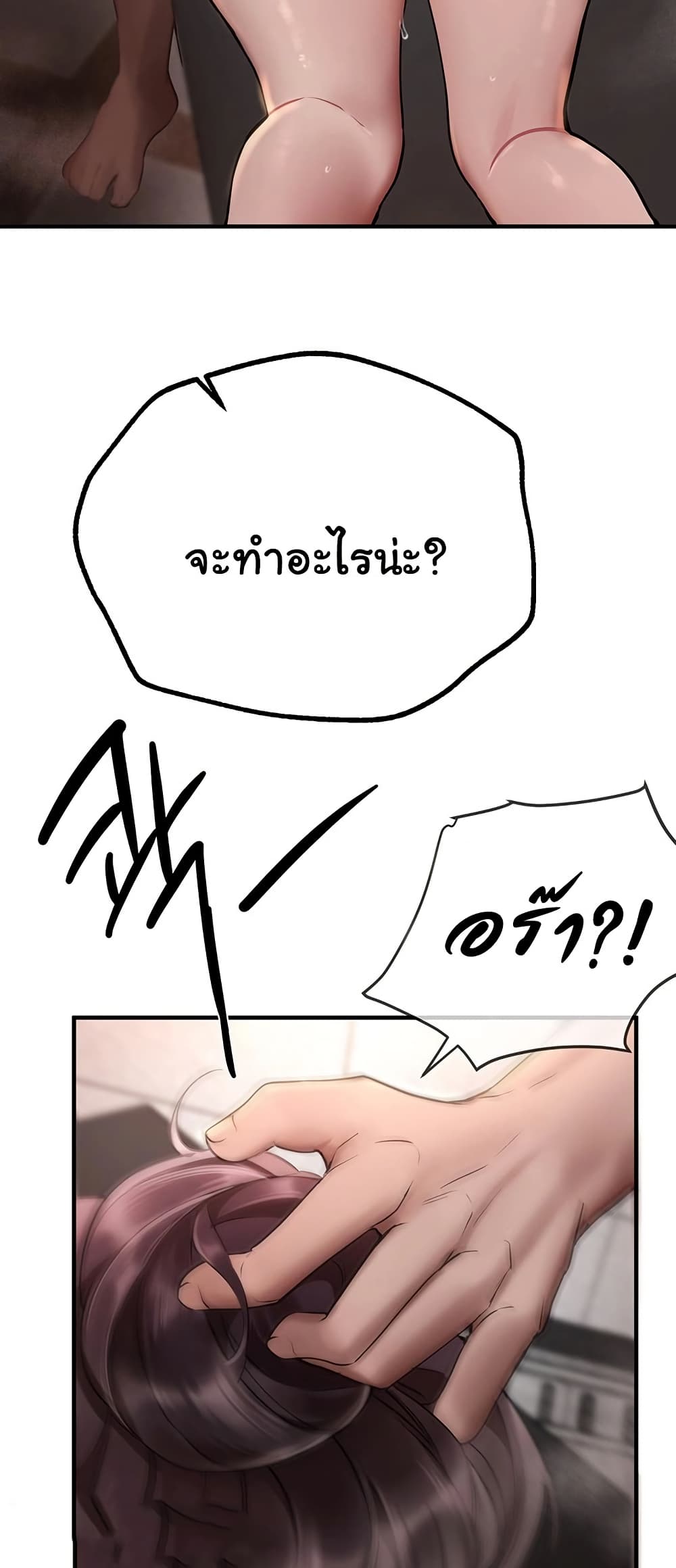 Beautiful Days – Beautiful Days – ตอนที่ 23 หน้า 14